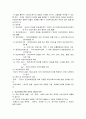 의료관계법규(의료법)정리_2012년_간호사국가고시 23페이지