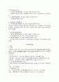 의료관계법규(의료법)정리_2012년_간호사국가고시 25페이지