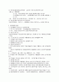 의료관계법규(의료법)정리_2012년_간호사국가고시 26페이지
