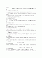 의료관계법규(의료법)정리_2012년_간호사국가고시 27페이지