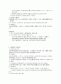 의료관계법규(의료법)정리_2012년_간호사국가고시 30페이지