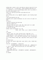 의료관계법규(의료법)정리_2012년_간호사국가고시 33페이지