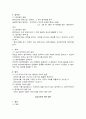 의료관계법규(의료법)정리_2012년_간호사국가고시 35페이지