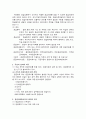 의료관계법규(의료법)정리_2012년_간호사국가고시 36페이지