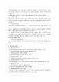 의료관계법규(의료법)정리_2012년_간호사국가고시 39페이지