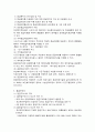 의료관계법규(의료법)정리_2012년_간호사국가고시 40페이지