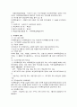 의료관계법규(의료법)정리_2012년_간호사국가고시 45페이지