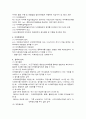 의료관계법규(의료법)정리_2012년_간호사국가고시 47페이지