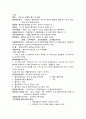 의료관계법규(의료법)정리_2012년_간호사국가고시 49페이지