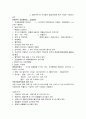 의료관계법규(의료법)정리_2012년_간호사국가고시 50페이지