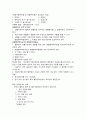 의료관계법규(의료법)정리_2012년_간호사국가고시 51페이지