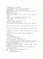 의료관계법규(의료법)정리_2012년_간호사국가고시 57페이지