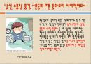 [가족복지론] 맞벌이가족 16페이지