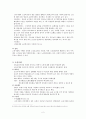 [노인복지론] 제5장. 노인복지의 역사적 전개 2페이지