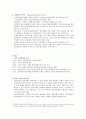 [노인복지론] 제5장. 노인복지의 역사적 전개 7페이지