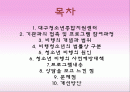 [사회복지실천기술론] 비행청소년 집단상담 2페이지