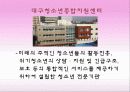 [사회복지실천기술론] 비행청소년 집단상담 3페이지