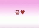 [사회복지실천기술론] 비행청소년 집단상담 18페이지