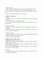 [이슈] 통합진보당 부정선거 사태 3페이지