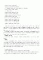[서평] 암중모색 : 일상의 발칙한 반란 _ 지은이 : 고든 매켄지 2페이지