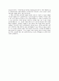 [서평] 슈타이너학교의 참교육이야기 4페이지