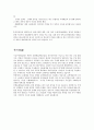 북한 김정일 국방위원장 북한 문화예술 관계, 정책, 문예이론, 창작제도, 분야별 실태, 예술관, 성격, 취미, 저작 총체적 조사분석 9페이지