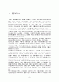 김정일 북한 국방위원장과 북한 문화예술 관계, 정책, 문예이론, 창작제도, 분야별 실태, 예술관, 성격, 취미, 저작 총체적 조사분석 3페이지