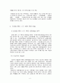 김정일 북한 국방위원장과 북한 문화예술 관계, 정책, 문예이론, 창작제도, 분야별 실태, 예술관, 성격, 취미, 저작 총체적 조사분석 6페이지