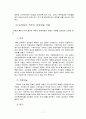 김정일 북한 국방위원장과 북한 문화예술 관계, 정책, 문예이론, 창작제도, 분야별 실태, 예술관, 성격, 취미, 저작 총체적 조사분석 7페이지