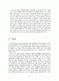 김정일 북한 국방위원장과 북한 문화예술 관계, 정책, 문예이론, 창작제도, 분야별 실태, 예술관, 성격, 취미, 저작 총체적 조사분석 9페이지