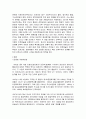 김정일 국방위원장과 북한 문화예술 관계, 정책, 문예이론, 창작제도, 분야별 실태, 예술관, 성격, 취미, 저작 총체적 조사분석 4페이지