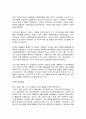 김정일 국방위원장과 북한 문화예술 관계, 정책, 문예이론, 창작제도, 분야별 실태, 예술관, 성격, 취미, 저작 총체적 조사분석 5페이지
