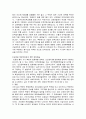 김정일 국방위원장과 북한 문화예술 관계, 정책, 문예이론, 창작제도, 분야별 실태, 예술관, 성격, 취미, 저작 총체적 조사분석 9페이지