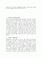 북한 김정일 국방위원장과 북한 문화예술 관계, 정책, 문예이론, 창작제도, 분야별 실태, 예술관, 성격, 취미, 저작 총체적 조사분석 4페이지