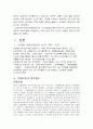 북한 김정일 국방위원장과 북한 문화예술 관계, 정책, 문예이론, 창작제도, 분야별 실태, 예술관, 성격, 취미, 저작 총체적 조사분석 5페이지