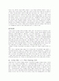 북한 김정일 국방위원장과 북한 문화예술 관계, 정책, 문예이론, 창작제도, 분야별 실태, 예술관, 성격, 취미, 저작 총체적 조사분석 6페이지