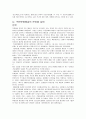 북한 김정일 국방위원장과 북한 문화예술 관계, 정책, 문예이론, 창작제도, 분야별 실태, 예술관, 성격, 취미, 저작 총체적 조사분석 7페이지