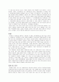 북한 김정일 국방위원장과 북한 문화예술 관계, 정책, 문예이론, 창작제도, 분야별 실태, 예술관, 성격, 취미, 저작 총체적 조사분석 9페이지