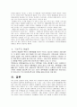북한 김정일 국방위원장과 북한 문화예술 관계, 정책, 문예이론, 창작제도, 분야별 실태, 예술관, 성격, 취미, 저작 총체적 조사분석 11페이지