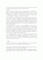 김정일 국방위원장의 북한 문화예술 관계, 정책, 문예이론, 창작제도, 분야별 실태, 예술관, 성격, 취미, 저작 총체적 조사분석 4페이지
