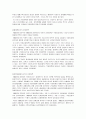 김정일 국방위원장의 북한 문화예술 관계, 정책, 문예이론, 창작제도, 분야별 실태, 예술관, 성격, 취미, 저작 총체적 조사분석 6페이지
