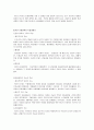 김정일 국방위원장의 북한 문화예술 관계, 정책, 문예이론, 창작제도, 분야별 실태, 예술관, 성격, 취미, 저작 총체적 조사분석 7페이지