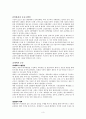 운동과 환경조건 3페이지