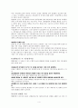 운동과 환경조건 4페이지