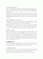 운동과 환경조건 6페이지