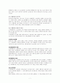 운동과 환경조건 7페이지