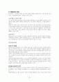 운동과 환경조건 9페이지