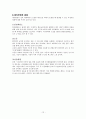 운동과 환경조건 12페이지