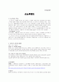 스노우보드 1페이지
