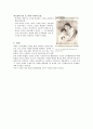 기생과 관광 4페이지